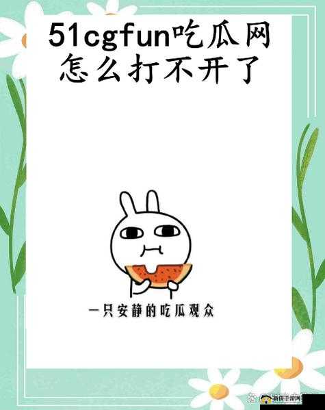 51 吃瓜今日：热门话题必吃，精彩不容错过