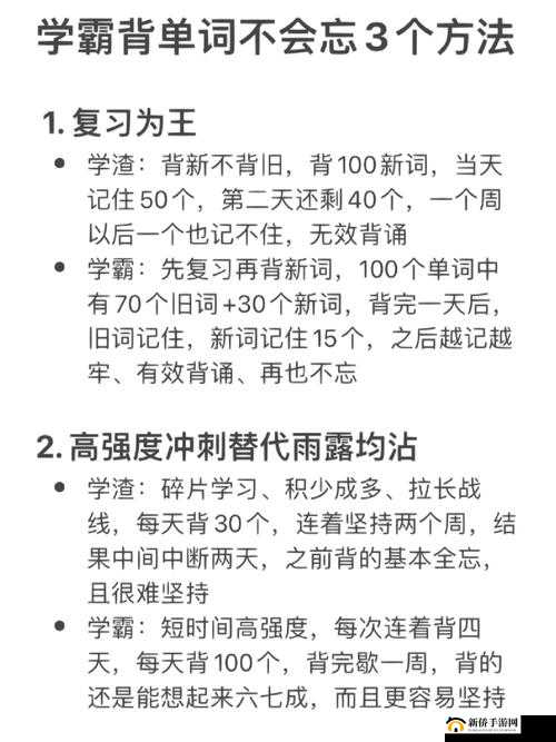 学渣和学霸的奇妙单词记忆法：棍子上的学习时光
