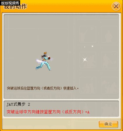 街头篮球SG技能全面掌握，从小白到高手的蜕变之路详细解析