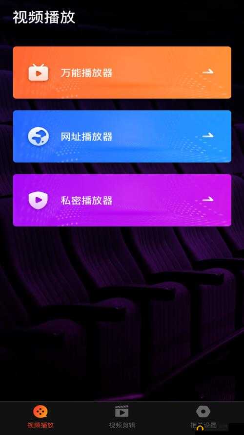 xviodeio安装包：提供便捷的视频播放体验