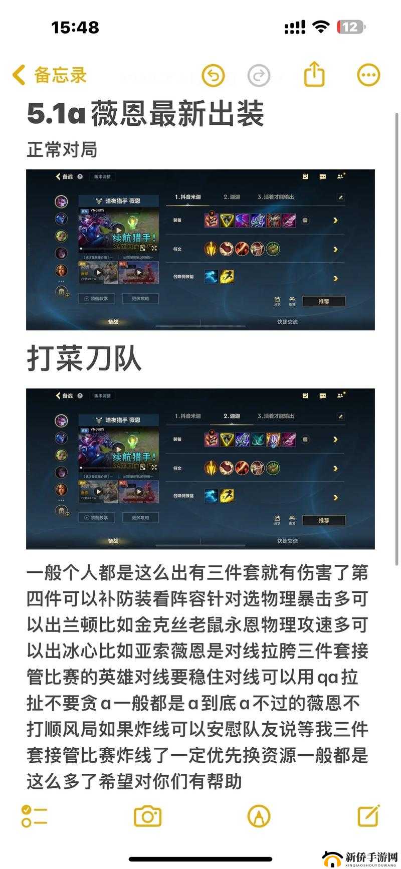 英雄联盟手游薇恩对线策略，注意事项与高效技巧全面展示