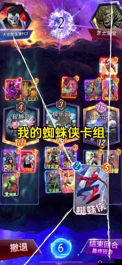 漫威对决深度解析，麻辣蛛丝洛基的选择、搭配与玩法攻略