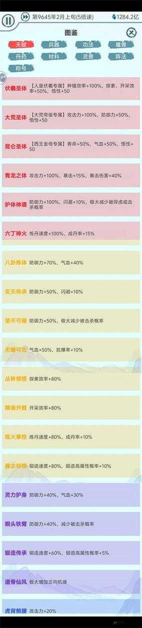 修仙之旅全面探索，以仙之名深入剖析宗门玩法与机制