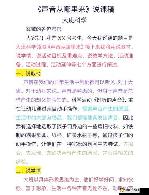 摇床和喘气声音：探究其背后的奥秘与意义