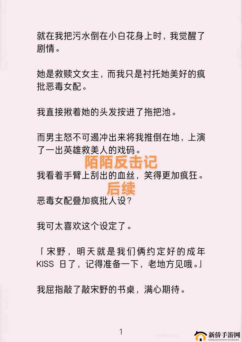 婷婷综合另类小说色区——探索未知的世界