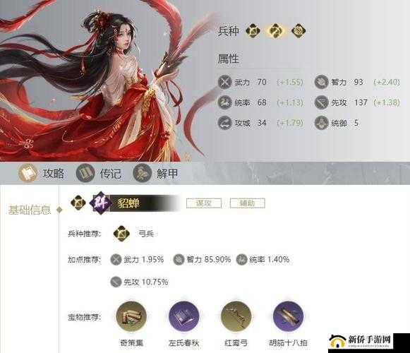 荣耀新三国，行天弓的闪耀时刻及其与生肖蛇年的绝妙搭配策略