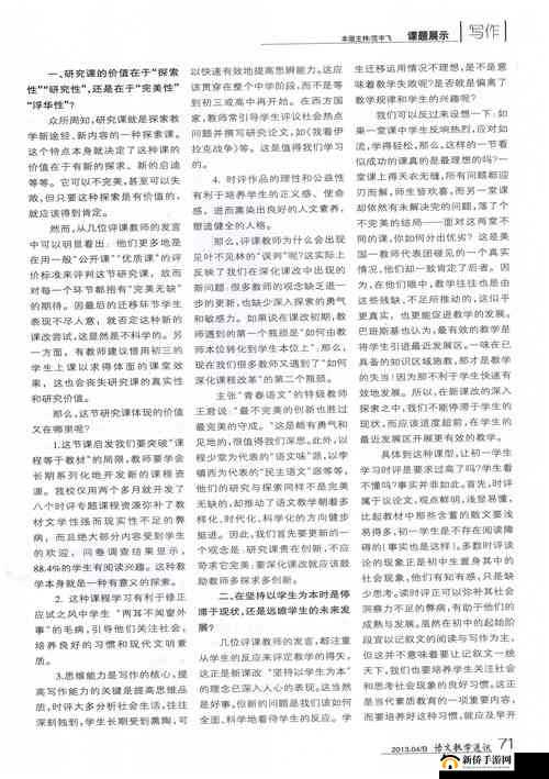 V8 成品人：关于其的深入探究与全面分析