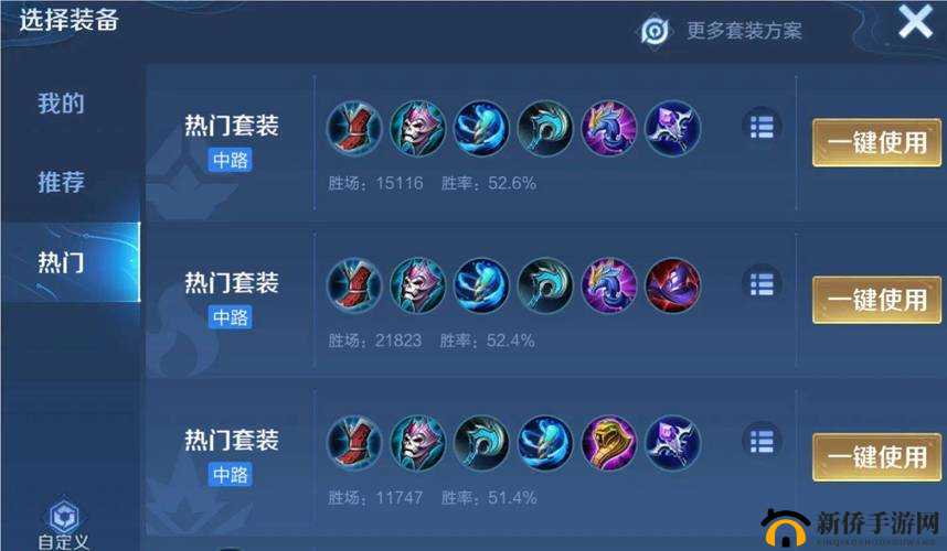 王者荣耀S25赛季沈梦溪装备全攻略，详解最新最强出装推荐及思路