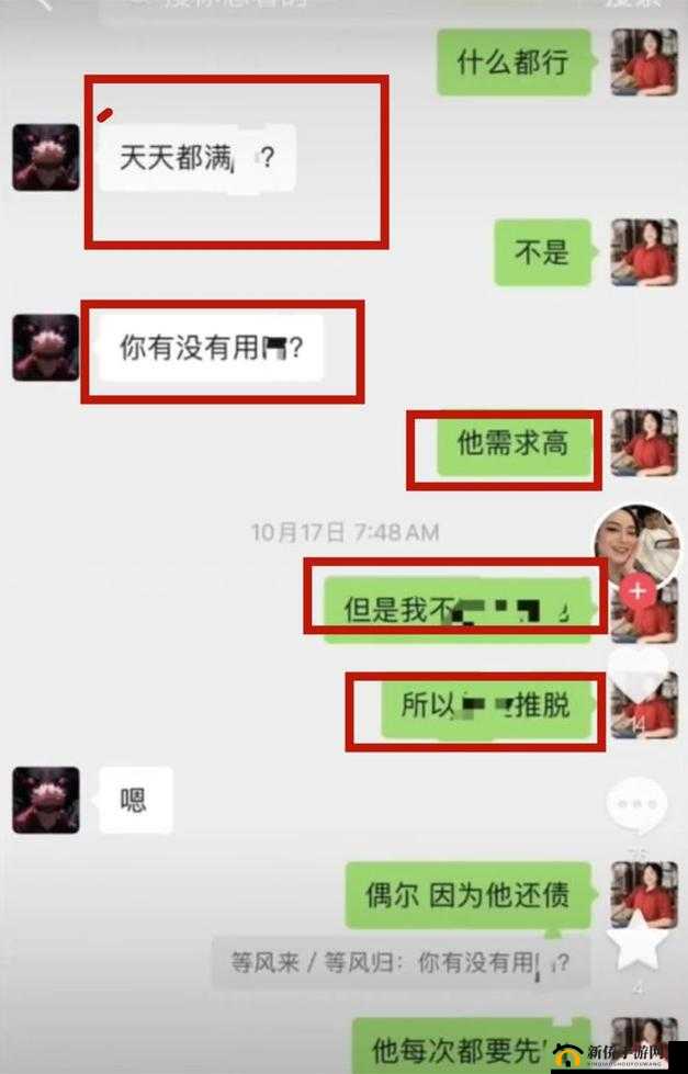 17 今日大瓜究竟隐藏着怎样的劲爆内幕