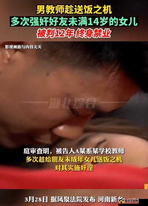 12-14 岁幼女裸交，是多么残忍的行为