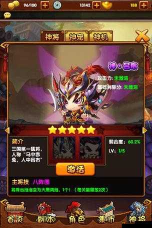 泡打三国，深入探索蛮族入侵试炼的辉煌历程与艰巨挑战