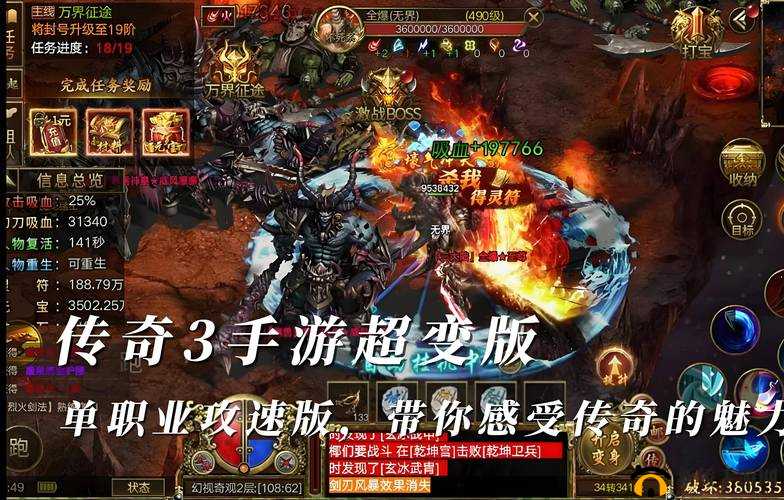 热血合击玛法大陆群英汇聚，智慧与勇气交织的双重盛宴开启