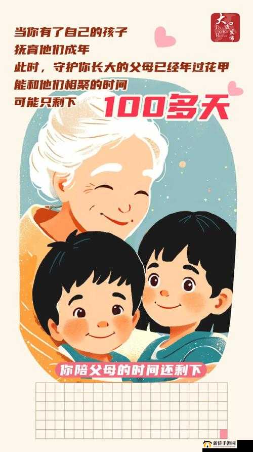 关于老年人的可爱宝贝的温馨故事