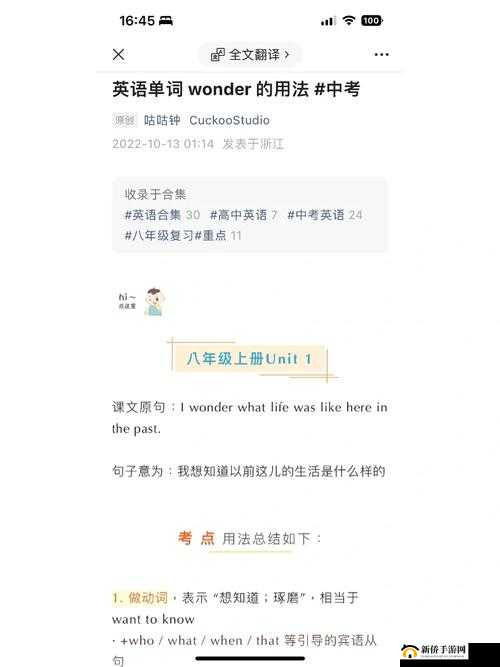 英语疯狂消，探索高效单词消除策略，实现学习价值最大化