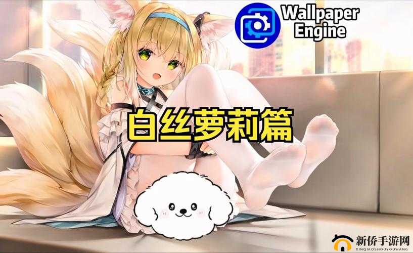 白丝榨汁姬的奇妙奇幻之旅：探索其独特魅力与精彩故事