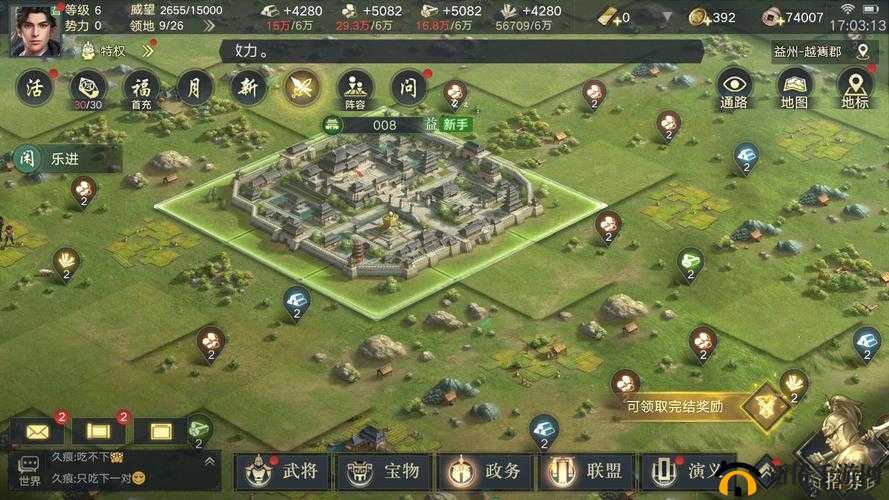 荣耀新三国，2025年春节后蛇年里的策略与勇气巅峰较量