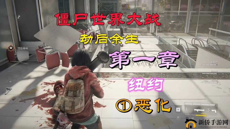 僵尸世界大战，劫后余生游戏攻略，老鼠打法与高效资源管理的艺术详解