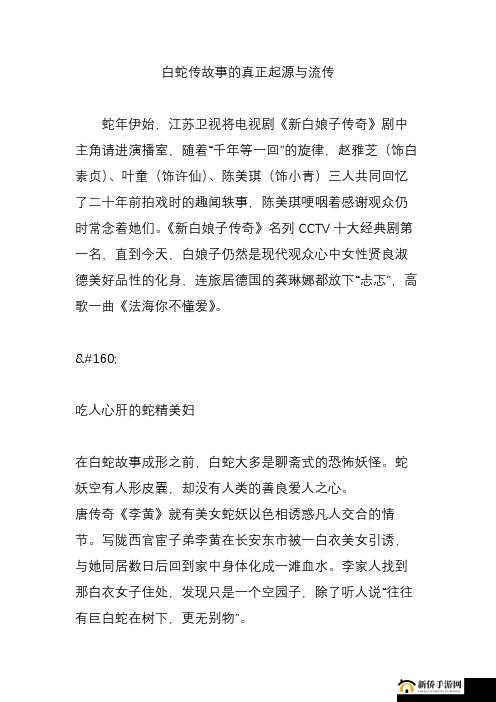 群臣共享的小公主银羽：一段令人惊叹的传奇故事