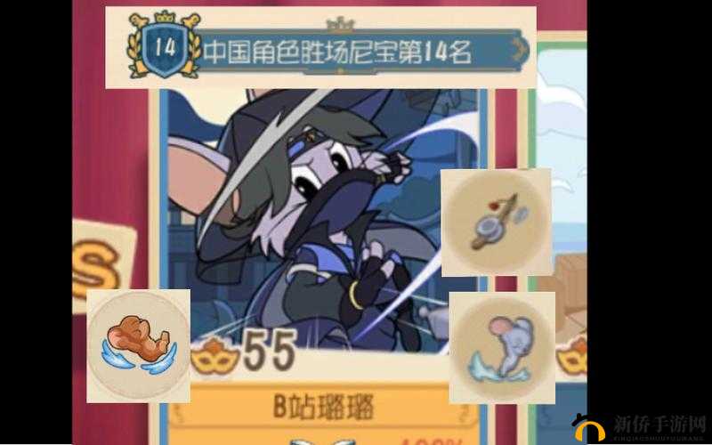 尼宝角色在猫和老鼠手游中大放异彩，操作精髓深度剖析与实战攻略指南