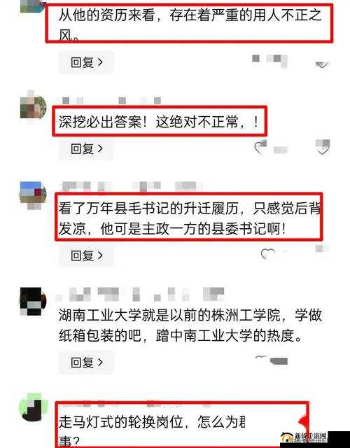 黑料门-今日黑料-最新 2024 大揭秘：深挖背后不为人知的秘密