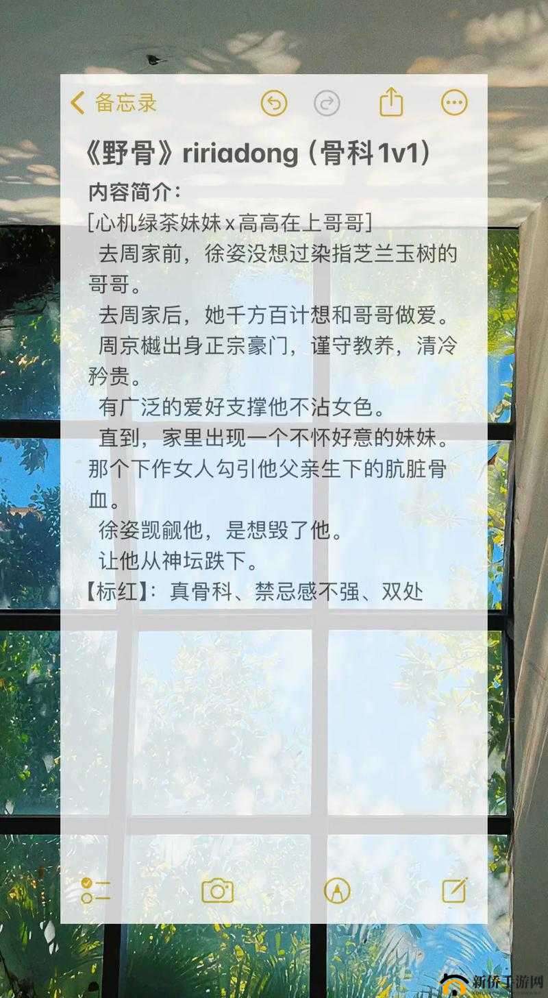 野骨骨科 1v1 ：一场独特的骨科诊疗故事