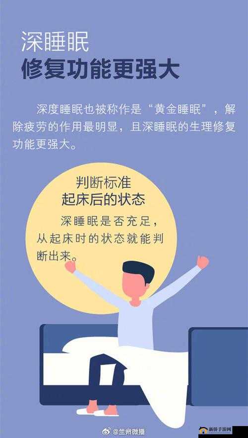睡觉也放在身体里面好吗：关于睡眠的深度思考与探讨