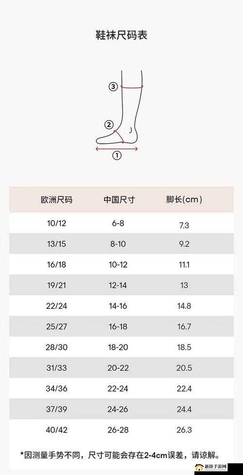 欧洲尺码与日本尺码专线中老年：跨越尺码，展现独特魅力