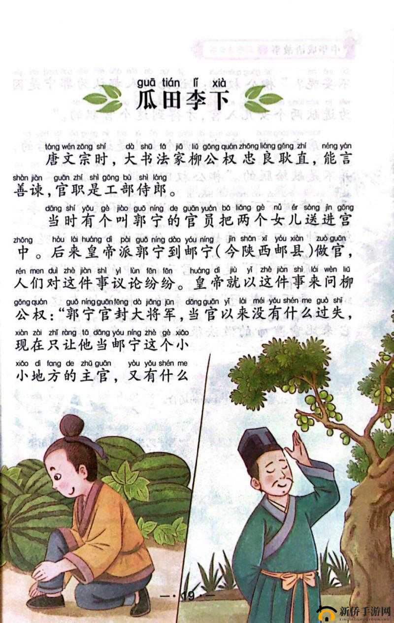 红领巾爆瓜有理往期回顾：瓜田李下，有理有据