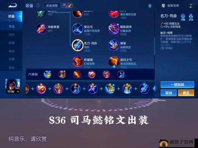 王者荣耀司马懿深度玩法攻略与S24赛季高效装备搭配分享