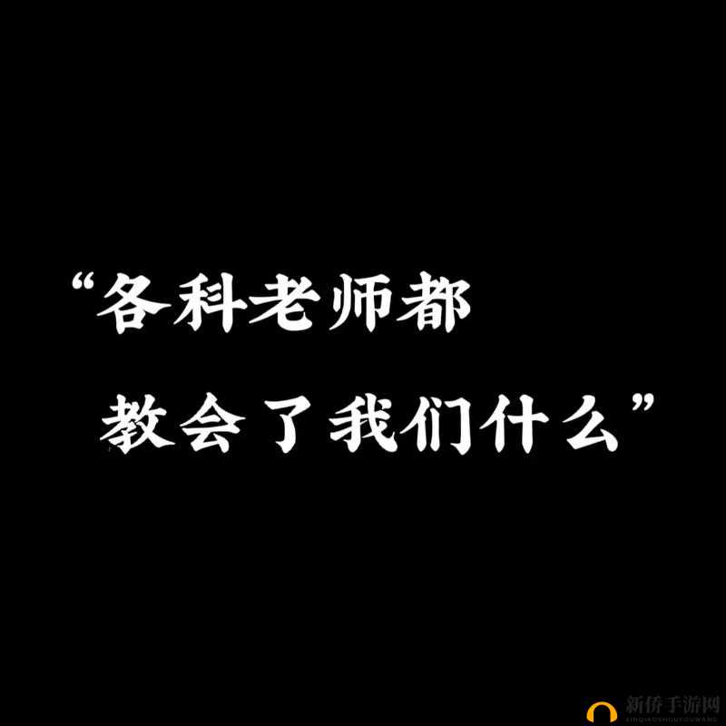 英语老师哭着说别吵了：请安静，好吗？