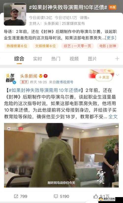 海角最新封神之为何能引发广泛关注与热烈讨论