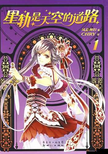 茜卓，天空之息中的烈焰法师，蛇年新春的魔法盛宴