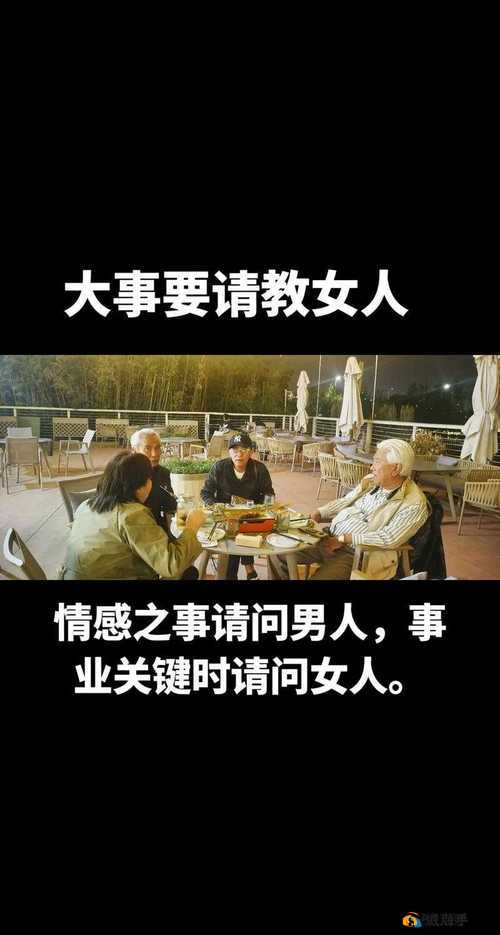 男人女人在一起愁愁愁大全：情感纠葛引发的无尽愁绪