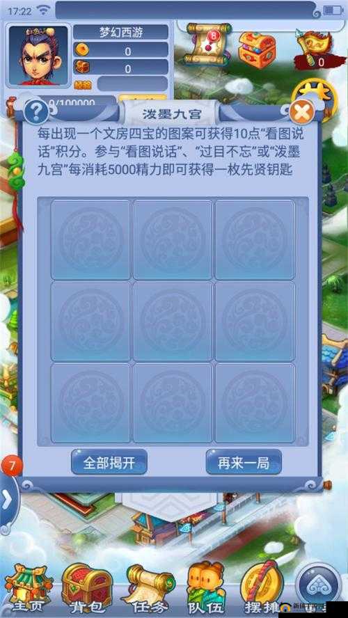 梦幻西游手游教师节特辑，蒙学夫子深度攻略与特色活动全面揭秘