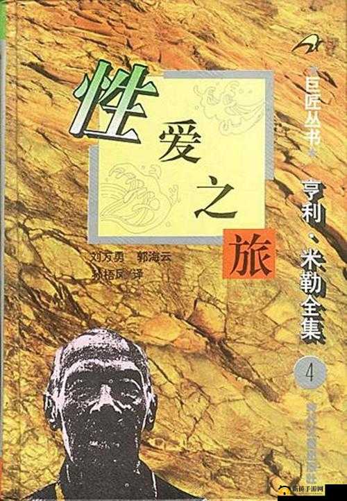 求爱之旅：爱爱爱插插插的情感纠葛