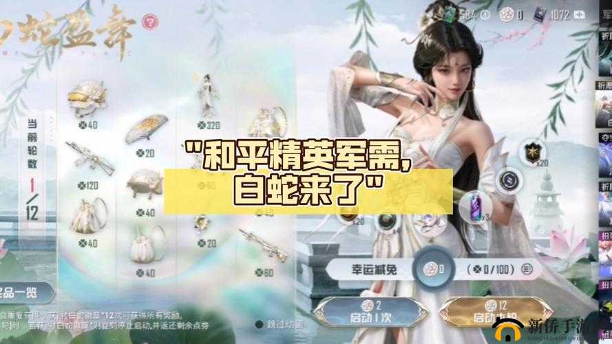 元气骑士白蛇皮肤全面获取攻略，详解白蛇皮肤获取途径与方法