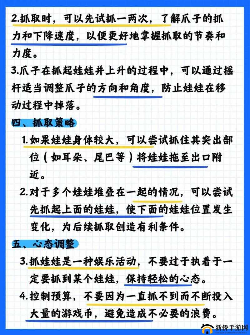 抓娃娃大师秘籍，深入解析抓娃娃必备技巧与策略，助你成为抓娃高手