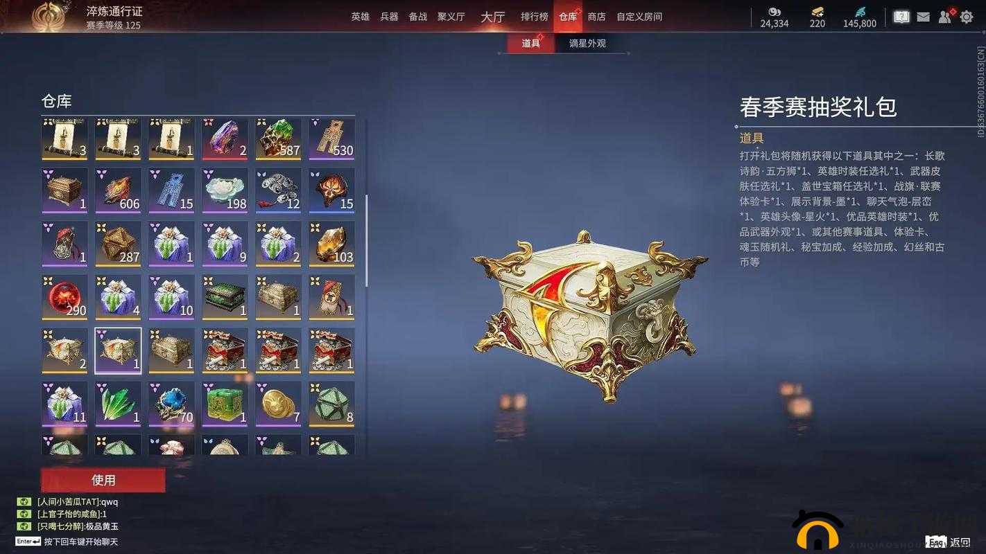 永劫无间游戏最新宝箱内容全面解析与详细介绍一览