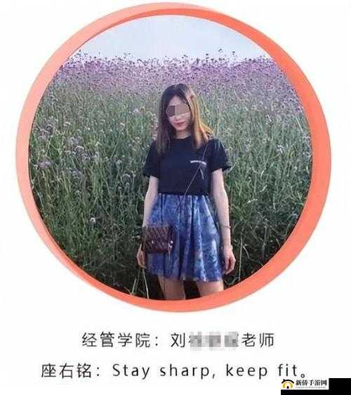 JL ZZZ 老师：深受学生喜爱的优秀教育工作者