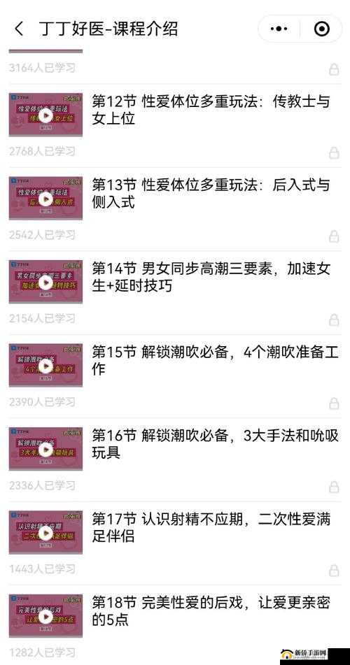 人妻丁 aPanHD？XXX 的幸福生活：如何成为一个完美的妻子