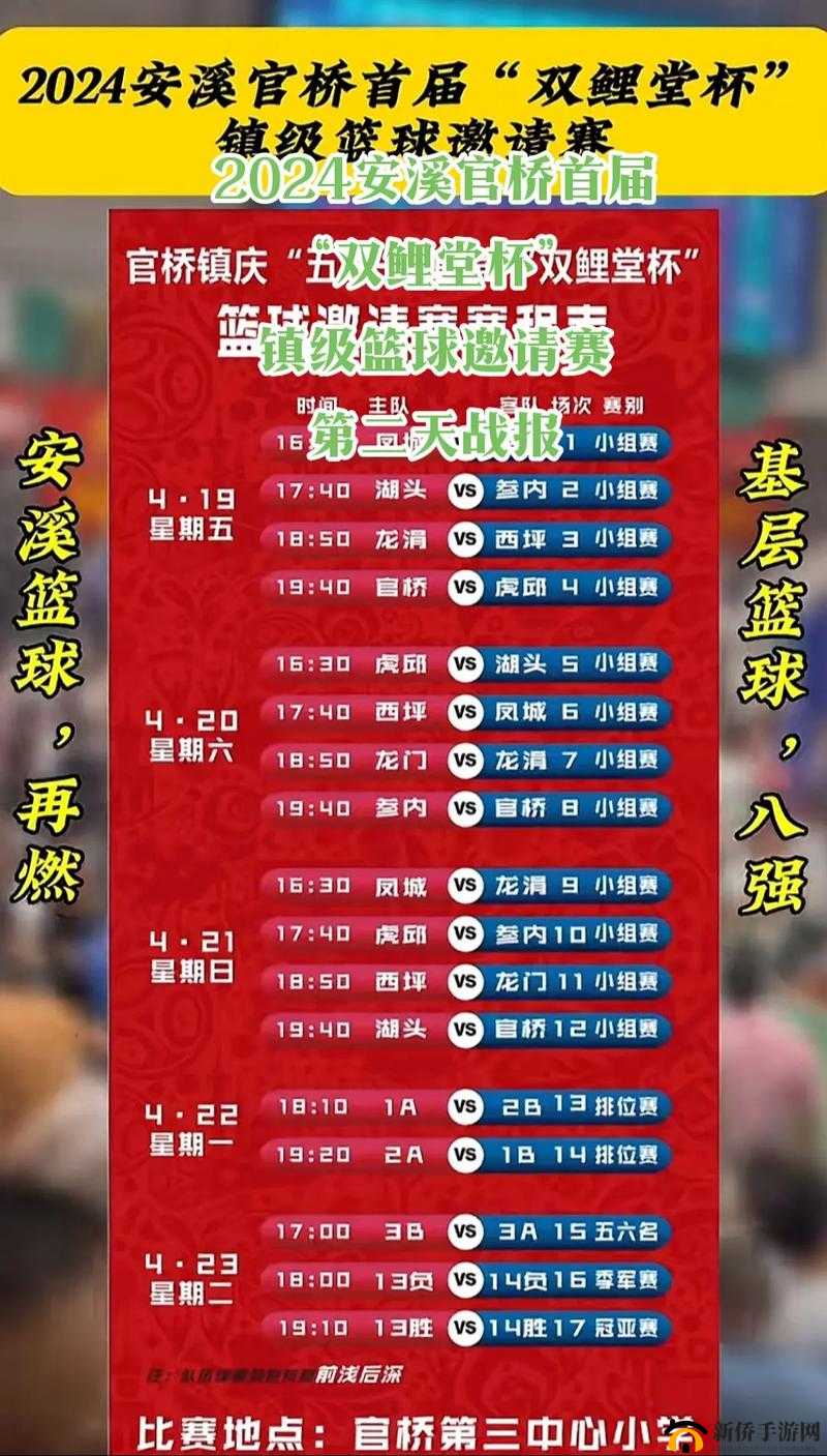 有料体育爆料站：精彩赛事资讯一手掌握