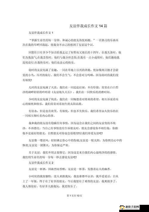 班长在我家待了一天，让我体验到了什么是真正的友情