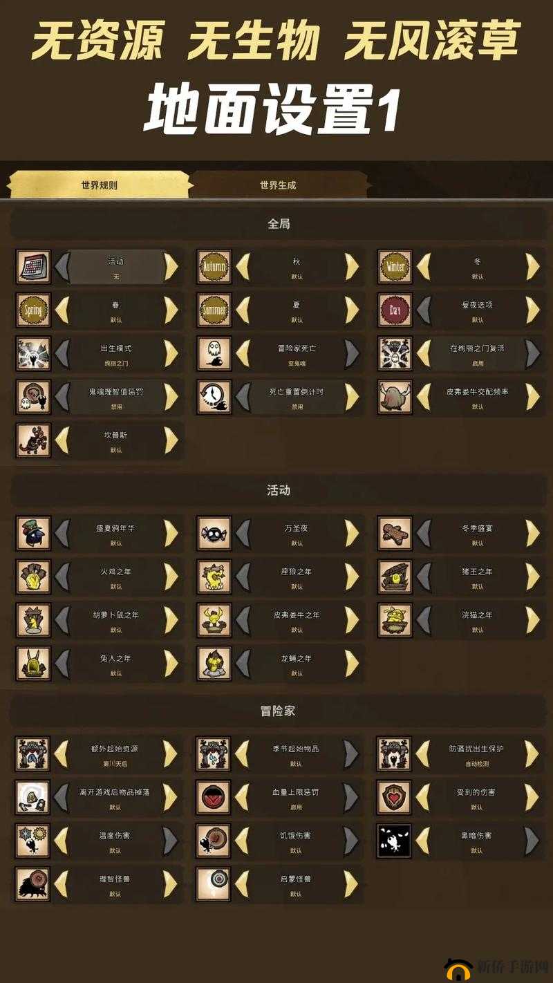 掌握生存策略与资源管理，成功通关饥荒冒险模式的必备技巧