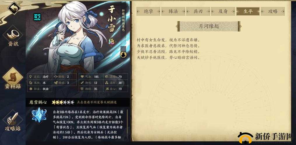 天地劫，幽城再临深度解析，于小雪技能全攻略与实战玩法探索