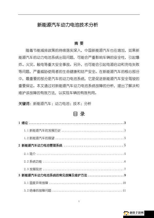 YW19216812COM 相关技术探讨与应用实例分析