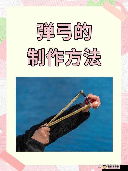 空瓶子攻略，探索弹弓射击的艺术美感与实战应用技巧