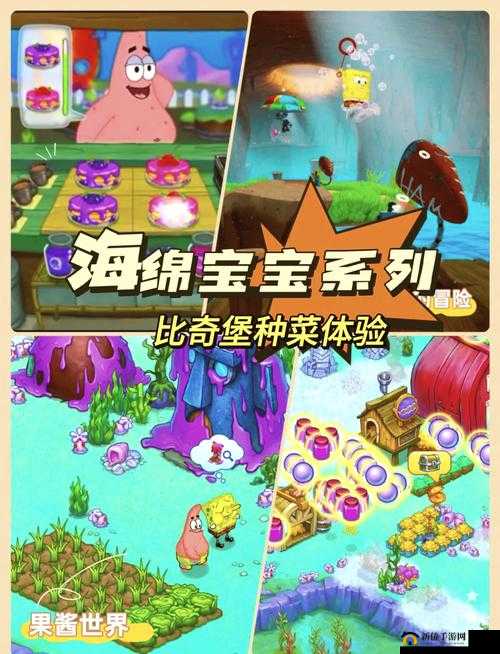 海绵宝宝的闲置冒险之旅，解锁比奇堡的隐藏神秘奇遇与惊喜