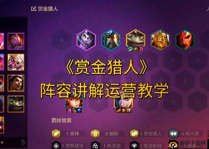 魔之序曲全面解析，赏金猎人模式深度攻略与技巧揭秘