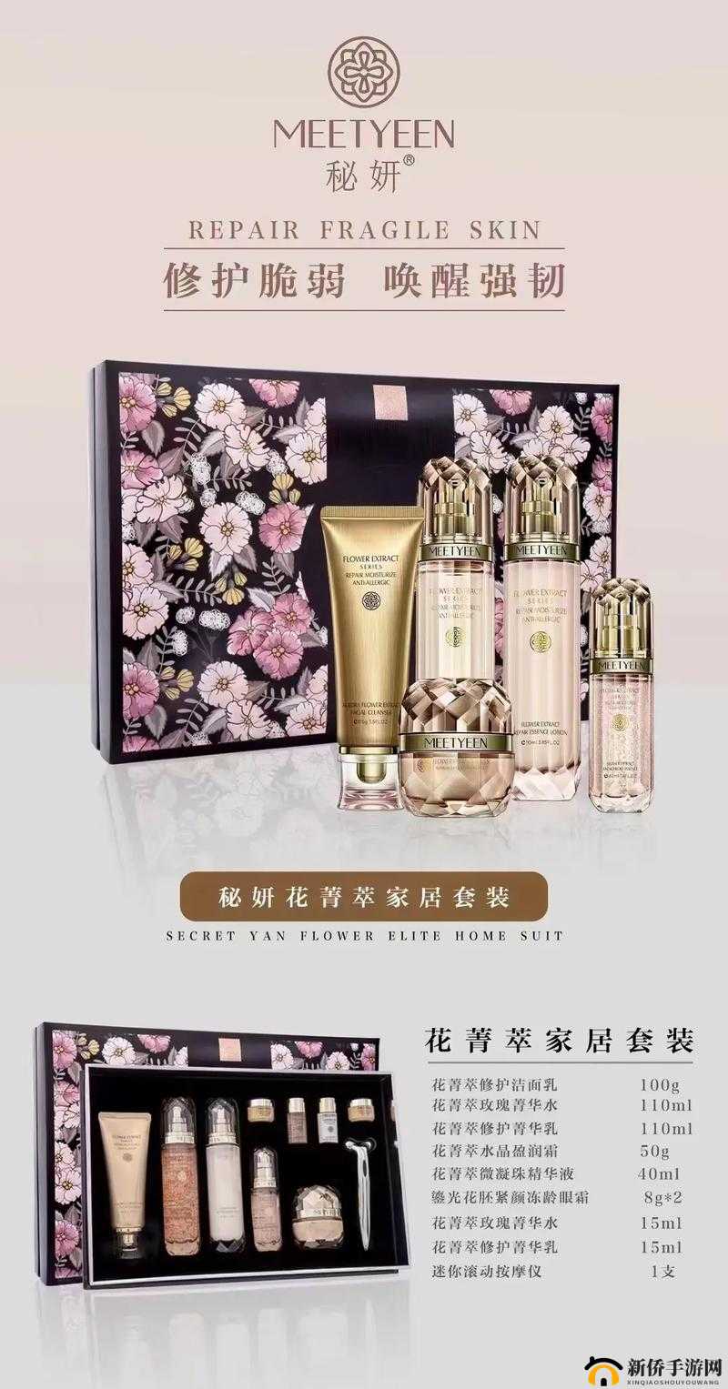 秘妍的产品到底怎么样呢？值得深入探讨