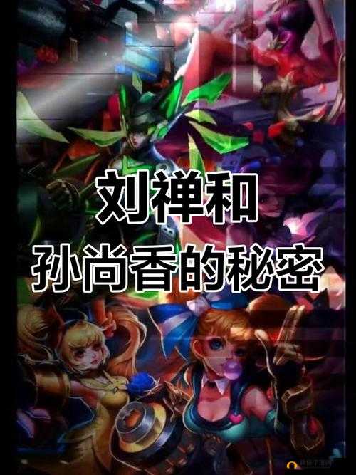 刘禅喂孙尚香吃糖的故事视频之他们之间的甜蜜互动